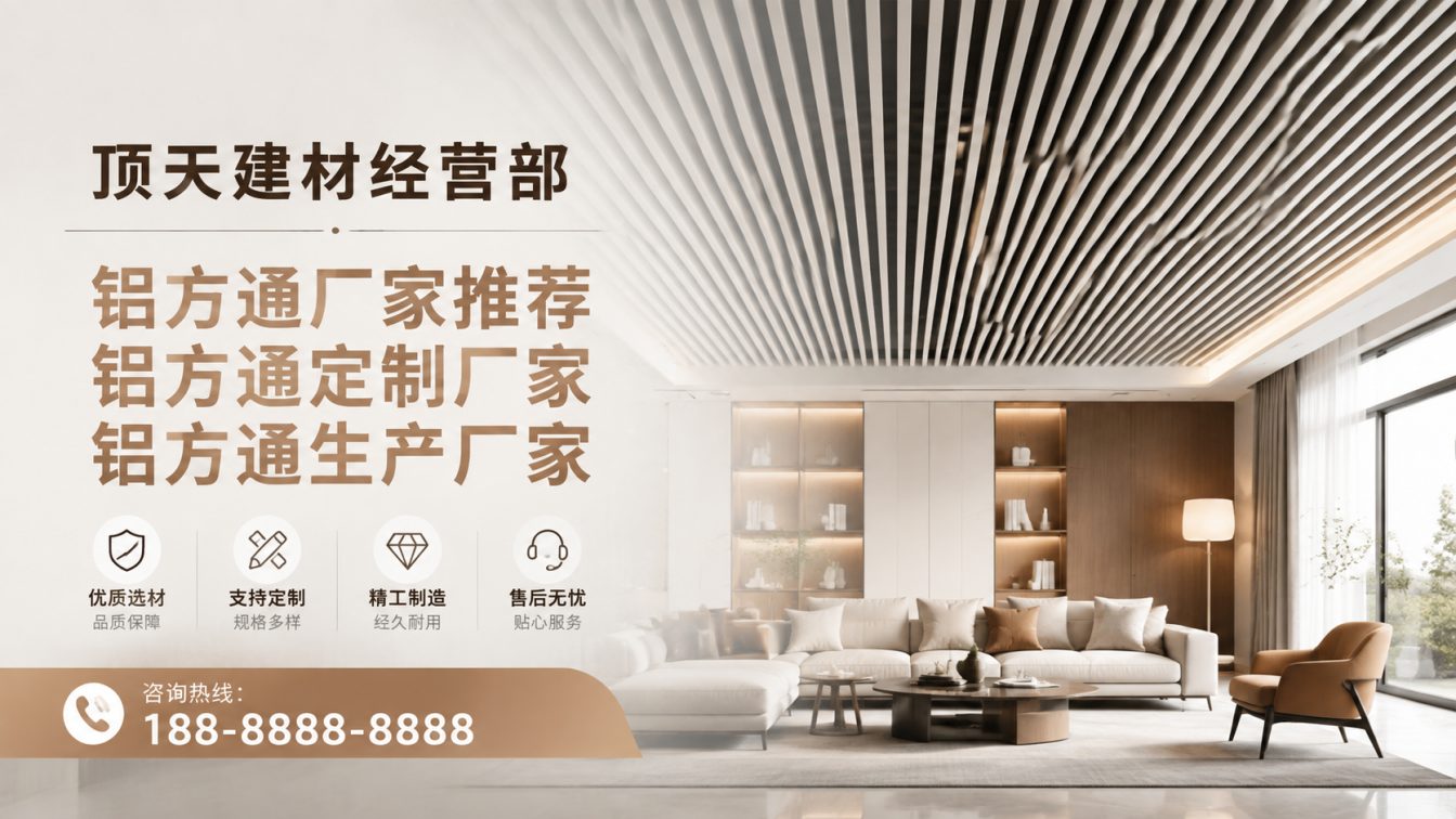 昭阳区深耕铝材20年，服务大型工程
